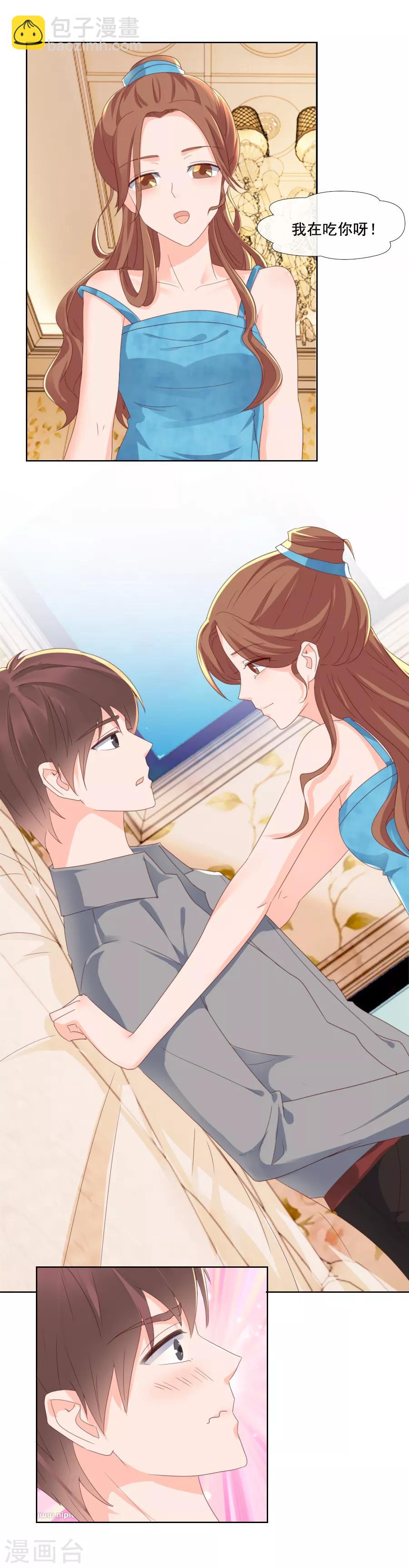 第88话 情愫-第88话