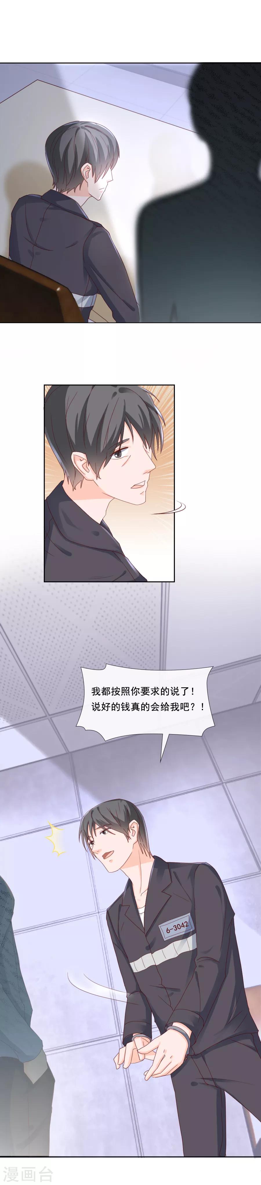 第90话 迷雾-第90话