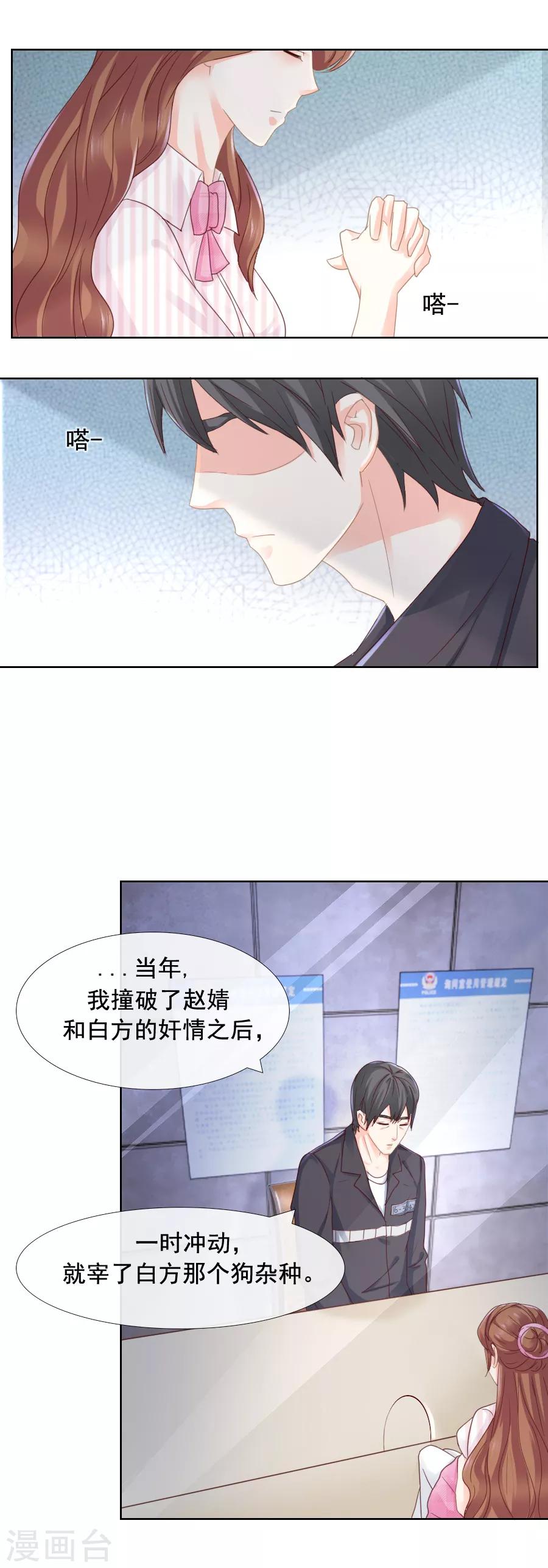 第90话 迷雾-第90话