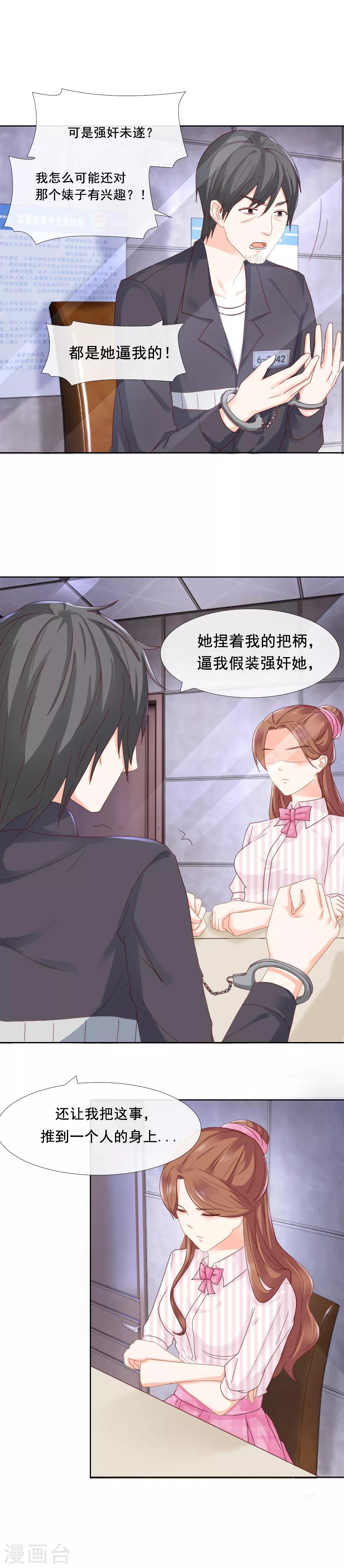 第90话 迷雾-第90话