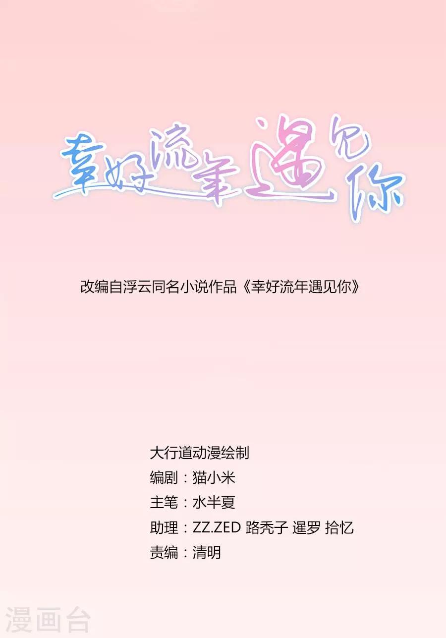 第10话 不一样的他-第10话