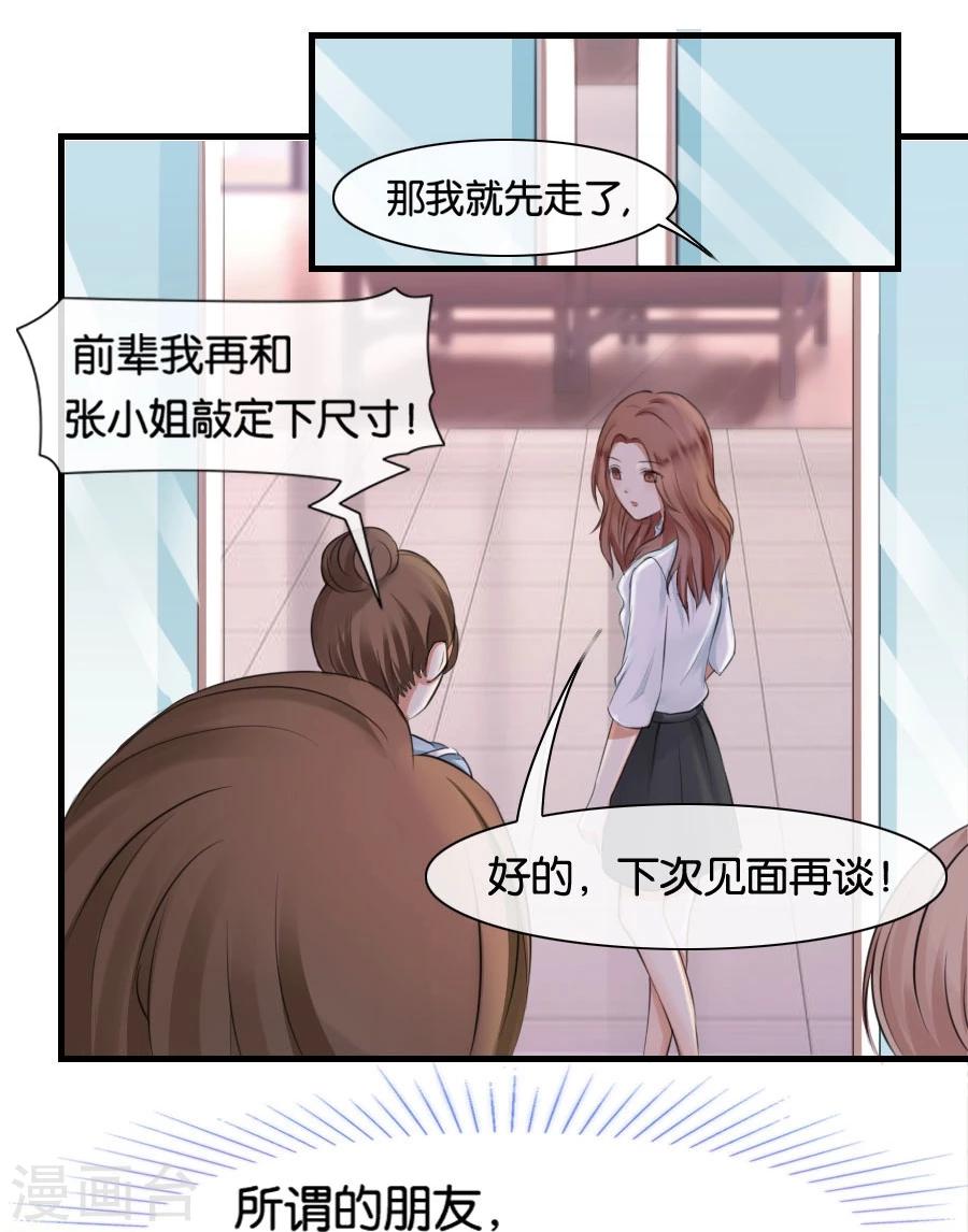 第10话 不一样的他-第10话