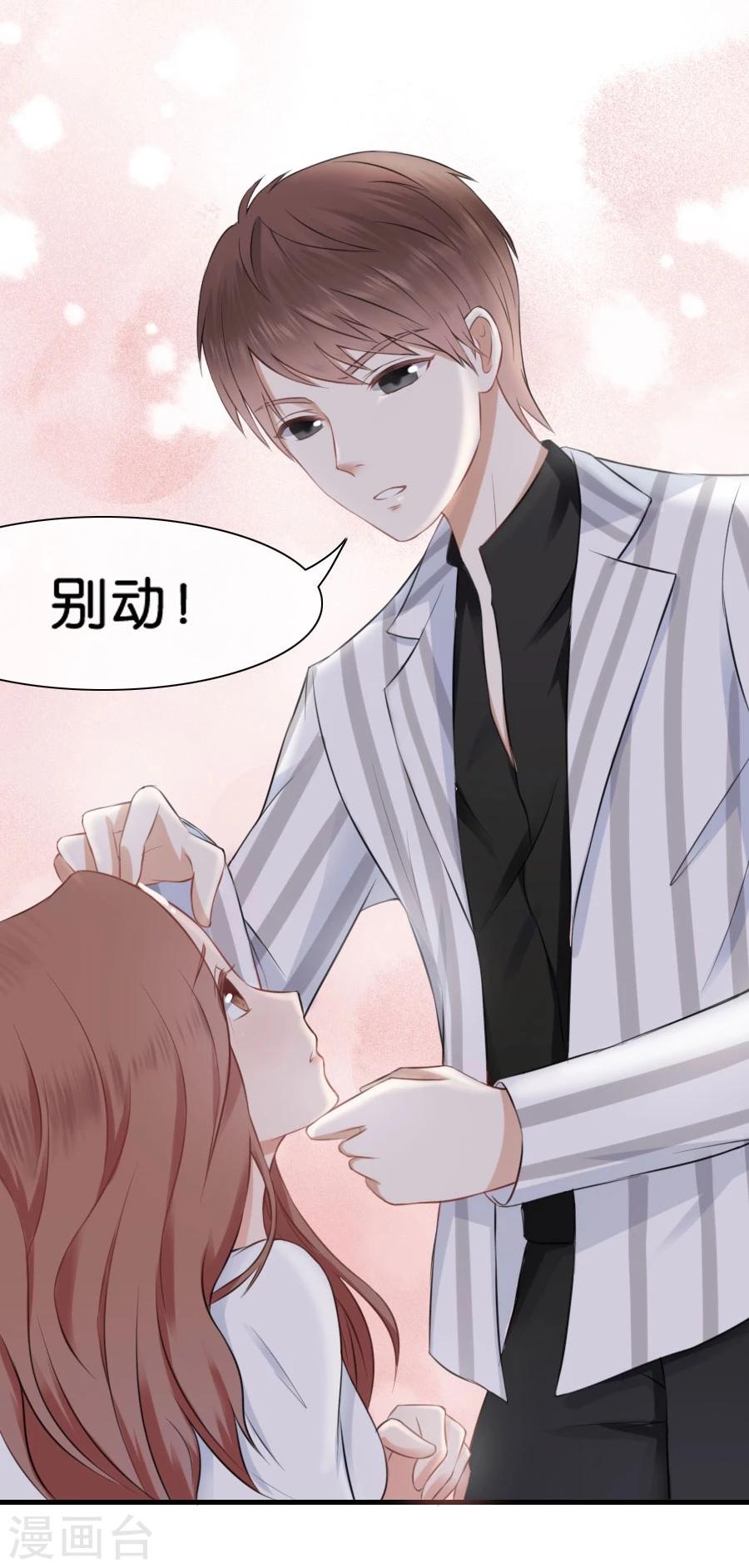 第10话 不一样的他-第10话