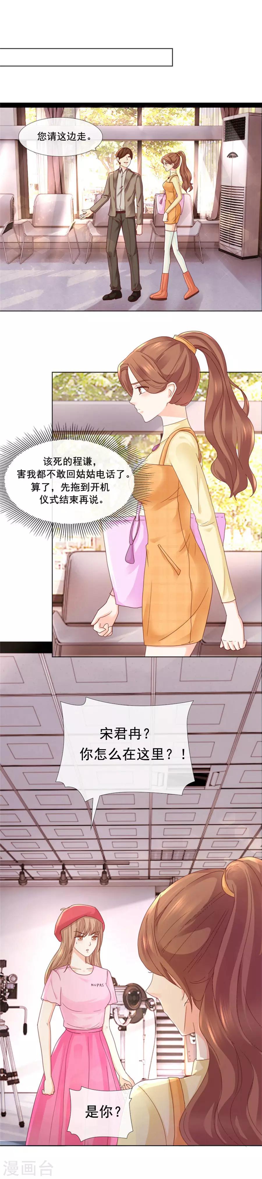 第92话 你们发生关系了？-第92话