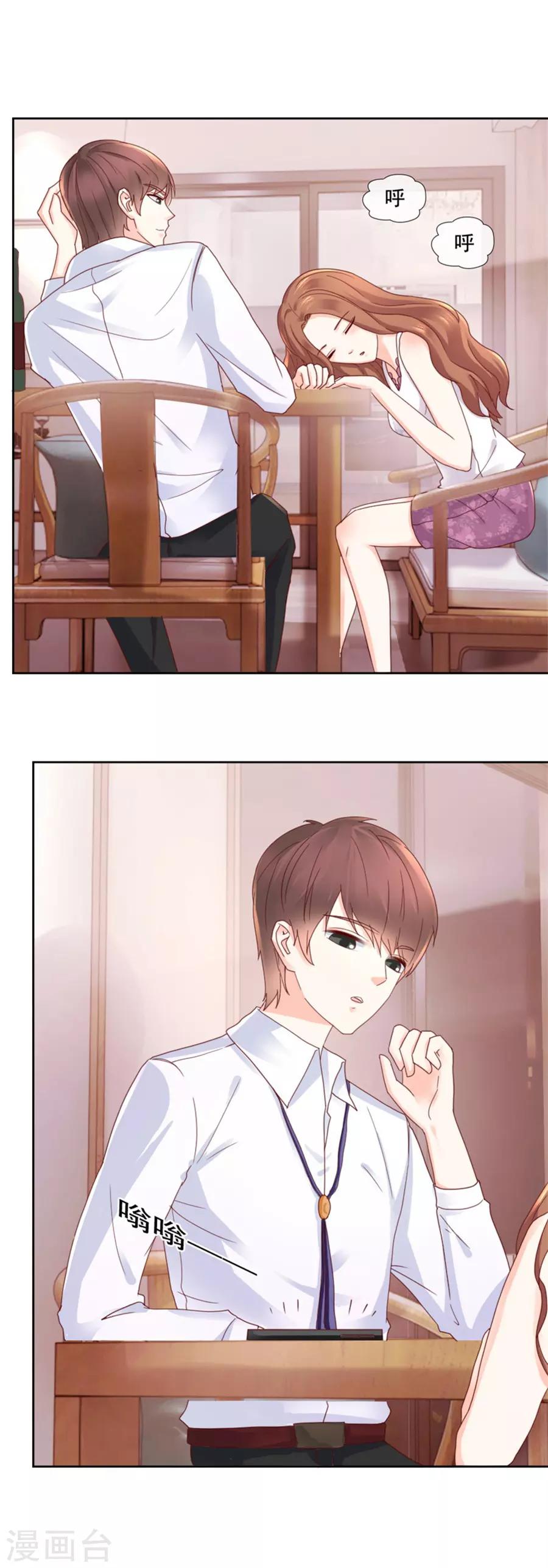 第92话 你们发生关系了？-第92话