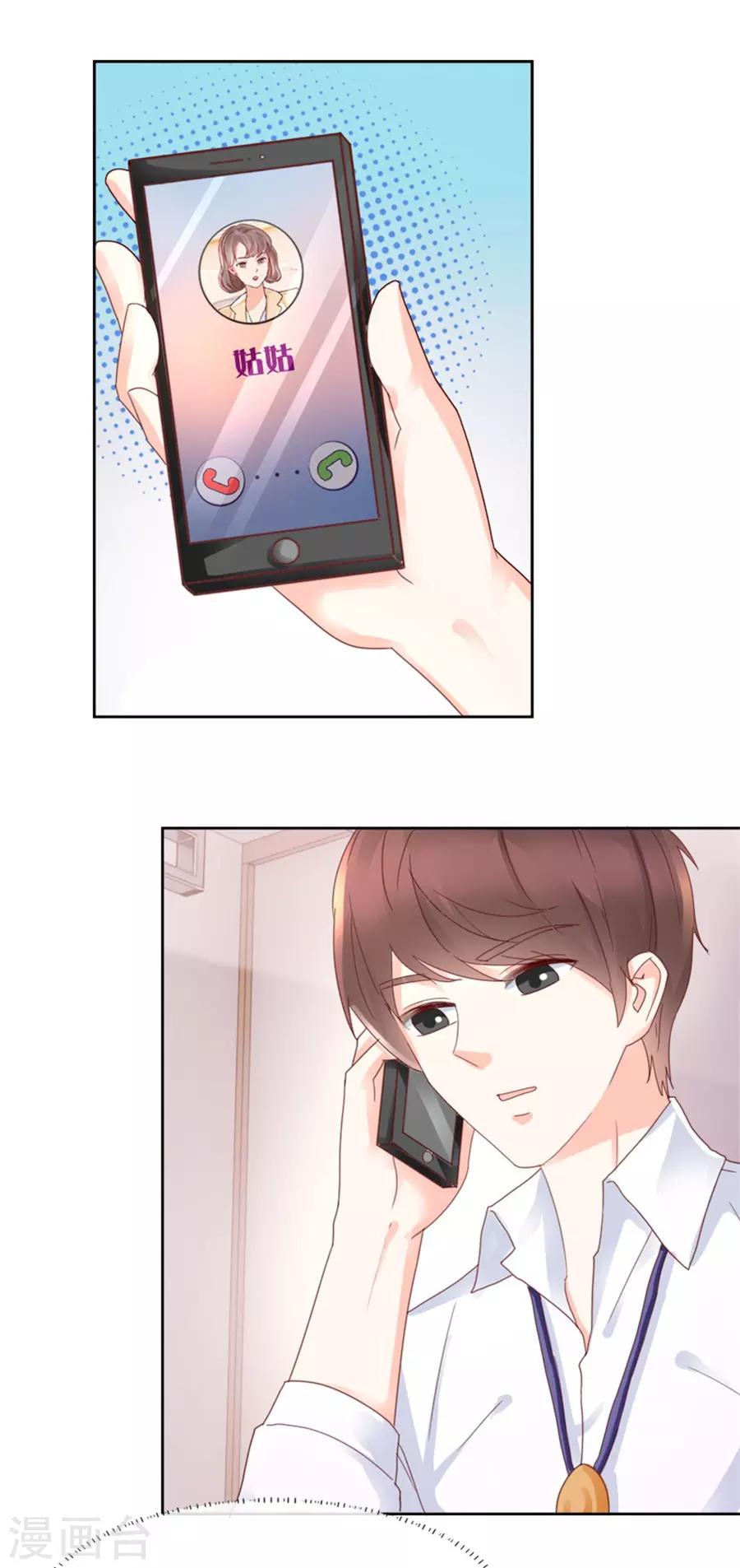 第92话 你们发生关系了？-第92话