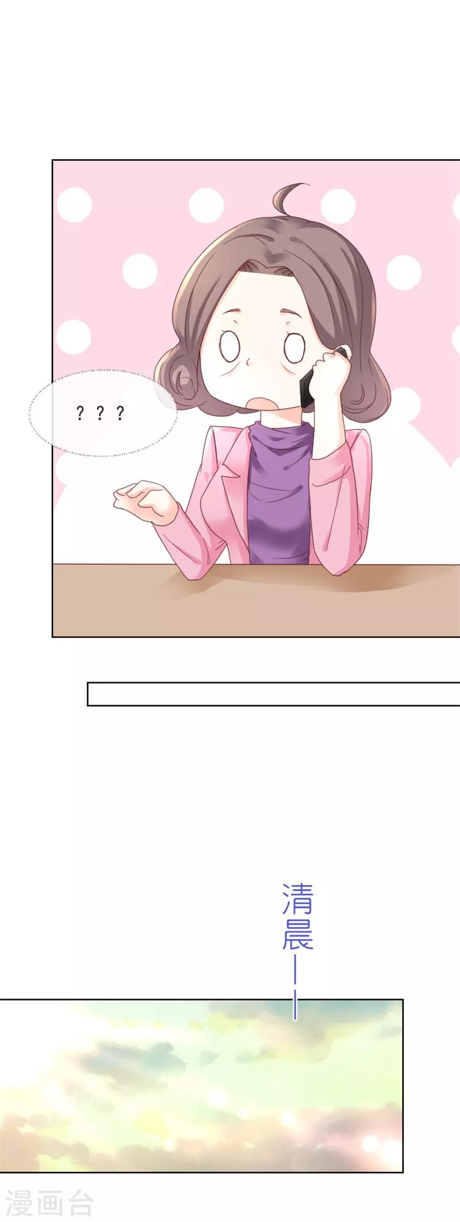 第92话 你们发生关系了？-第92话