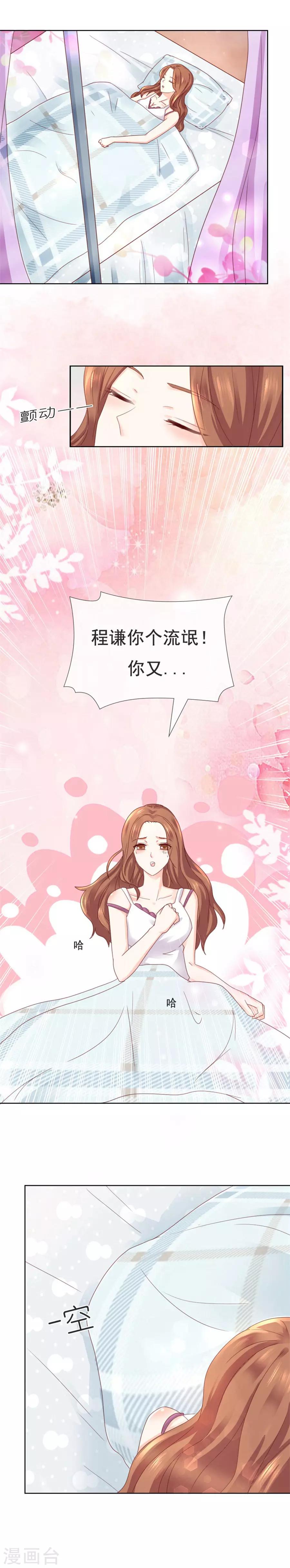 第92话 你们发生关系了？-第92话