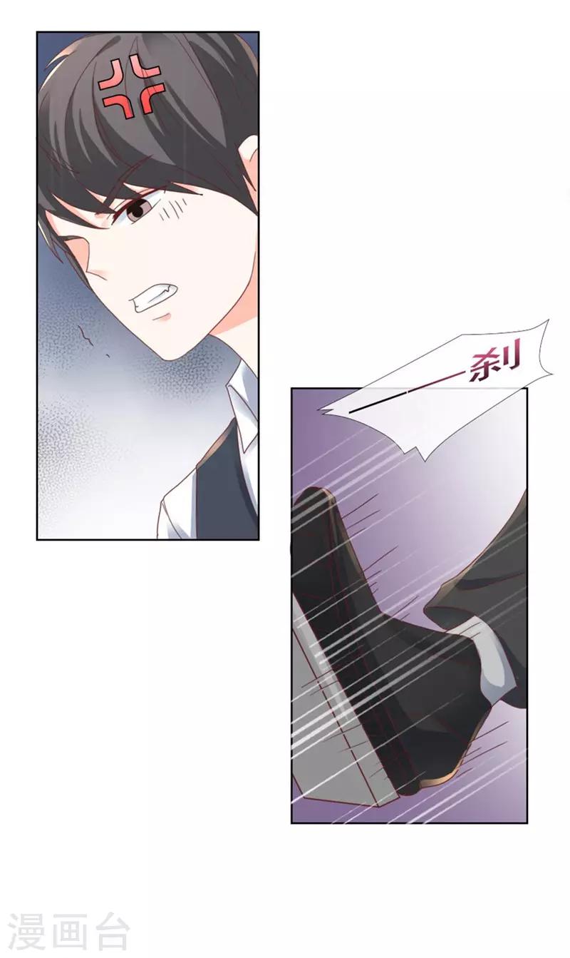 第94话 不喜欢了-第94话