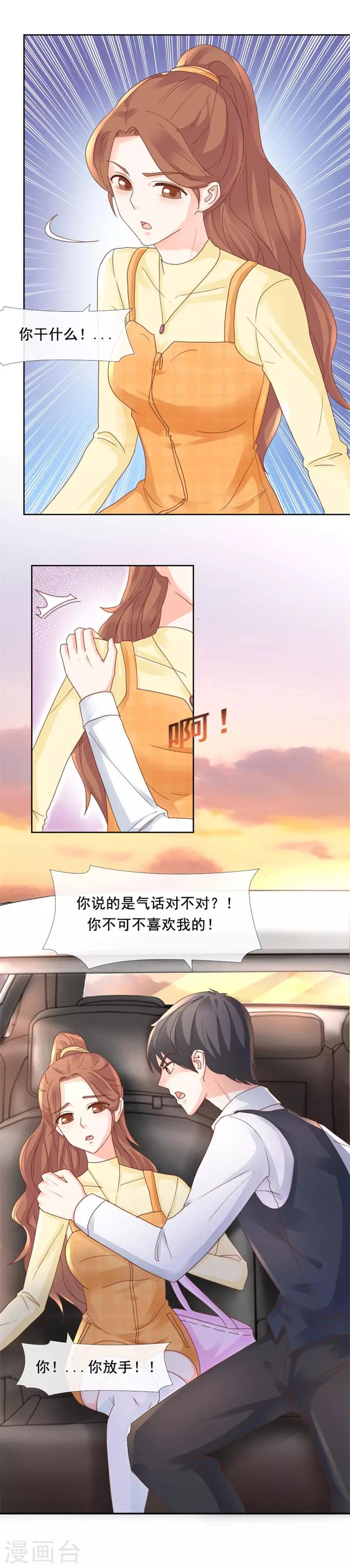 第94话 不喜欢了-第94话