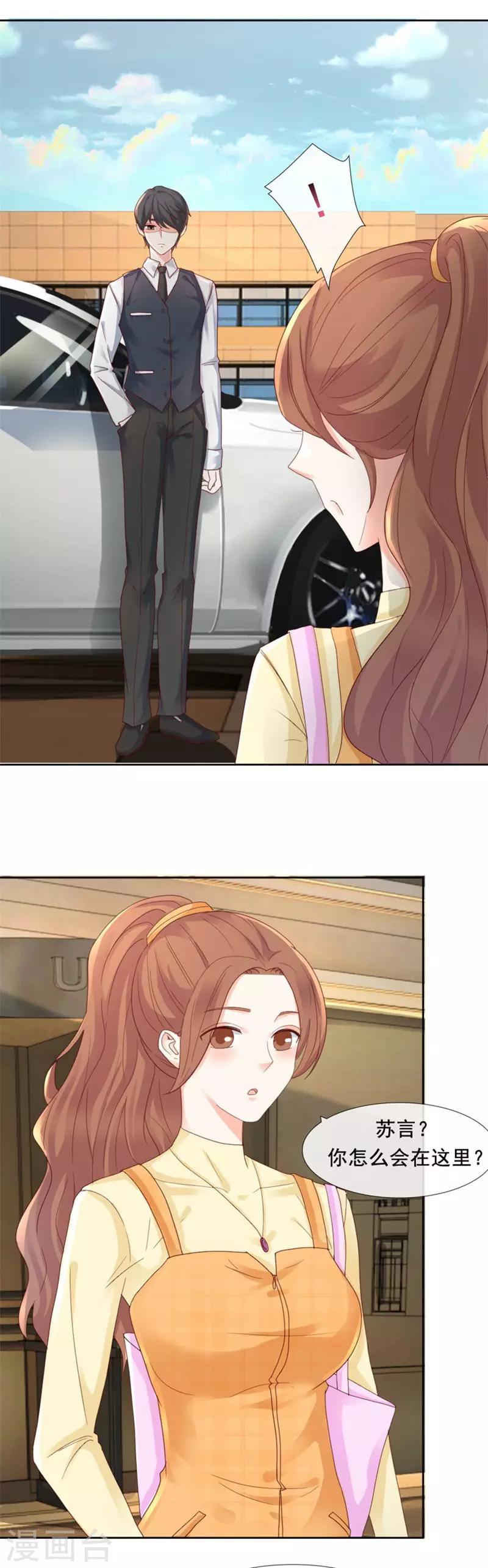 第94话 不喜欢了-第94话