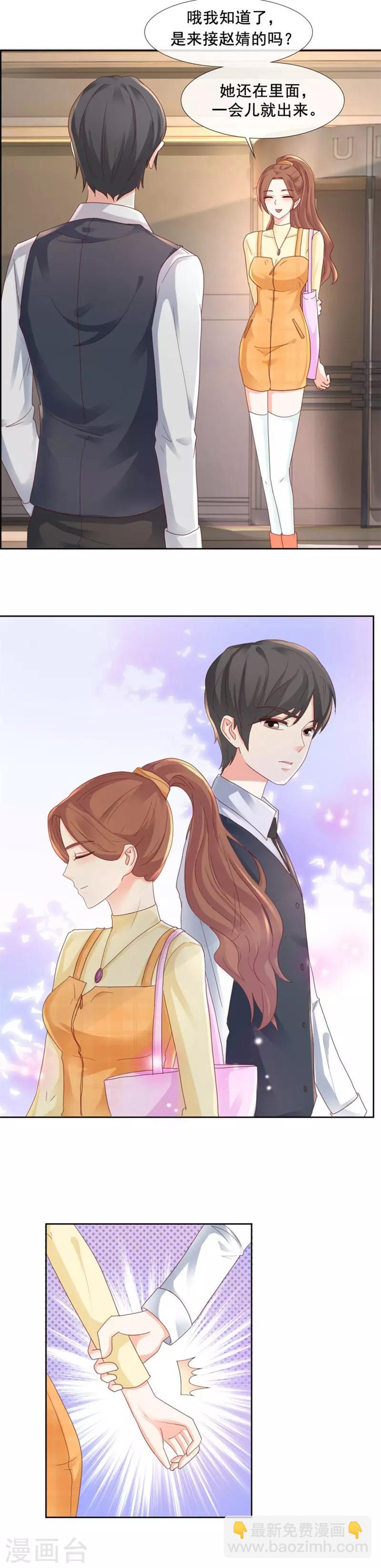 第94话 不喜欢了-第94话