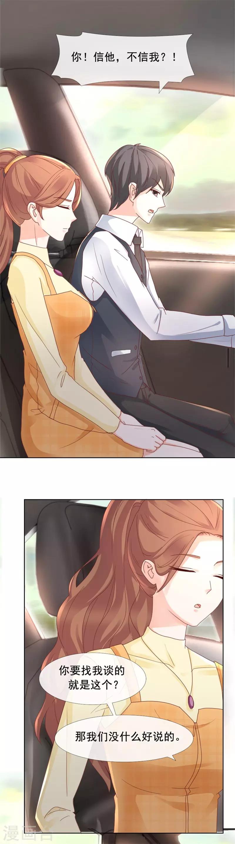 第94话 不喜欢了-第94话