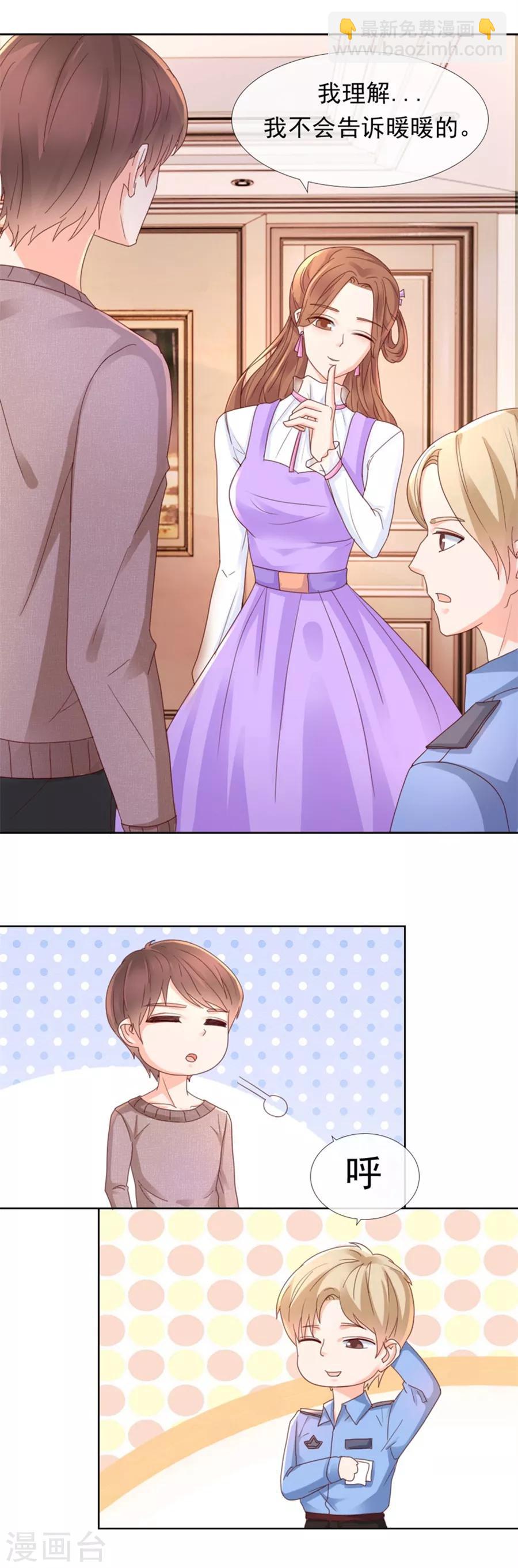 第96话 坦白-第96话