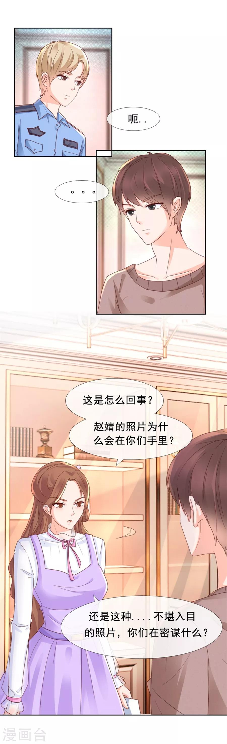 第96话 坦白-第96话