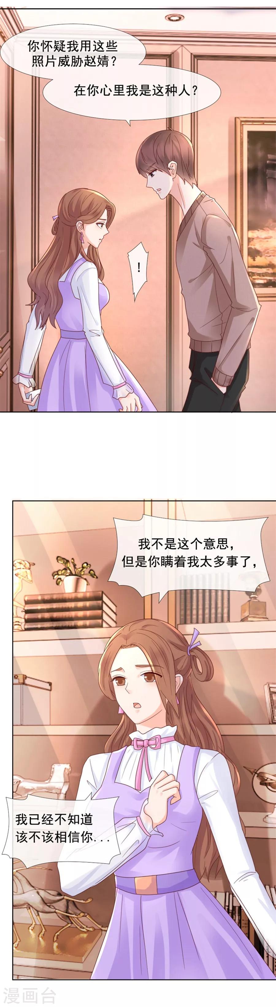 第96话 坦白-第96话