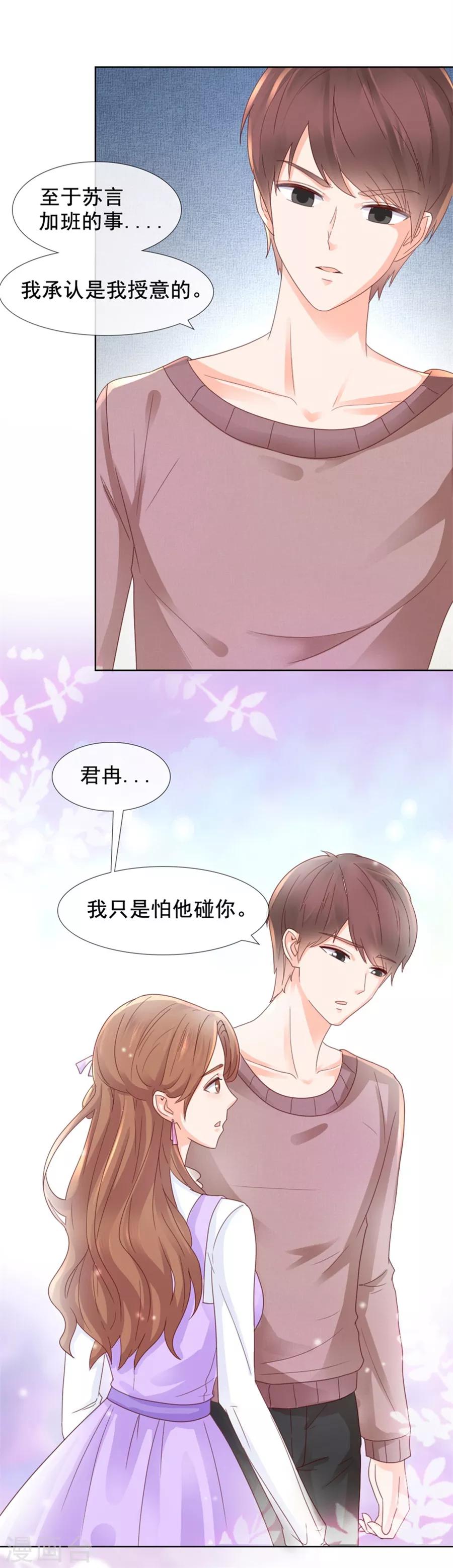 第96话 坦白-第96话