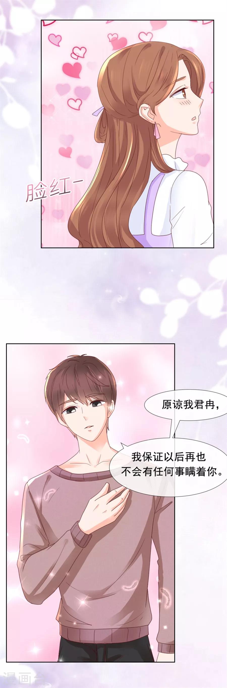 第96话 坦白-第96话