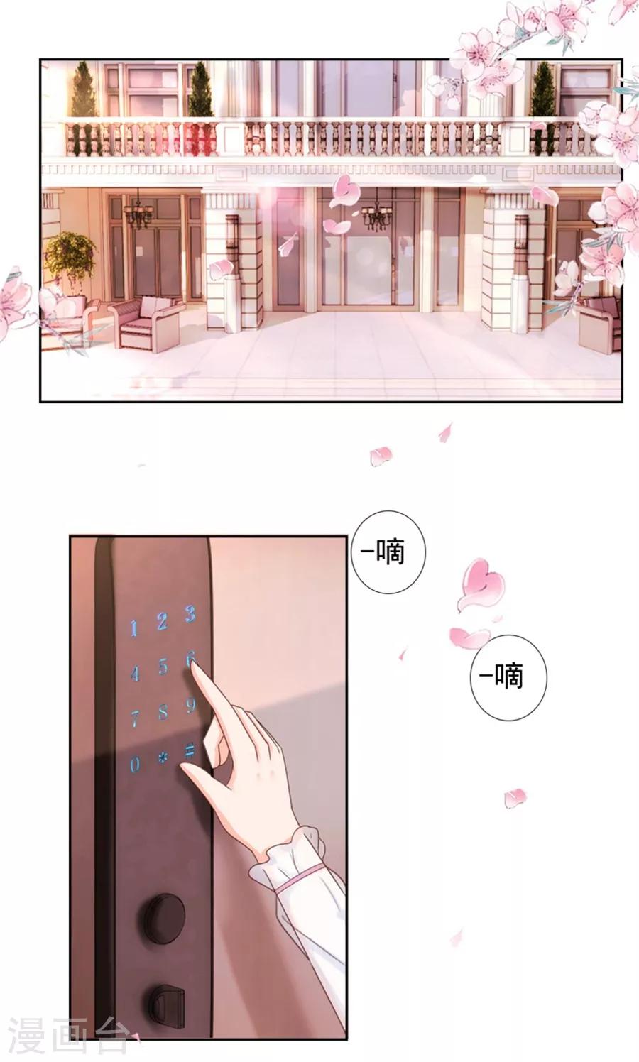 第96话 坦白-第96话