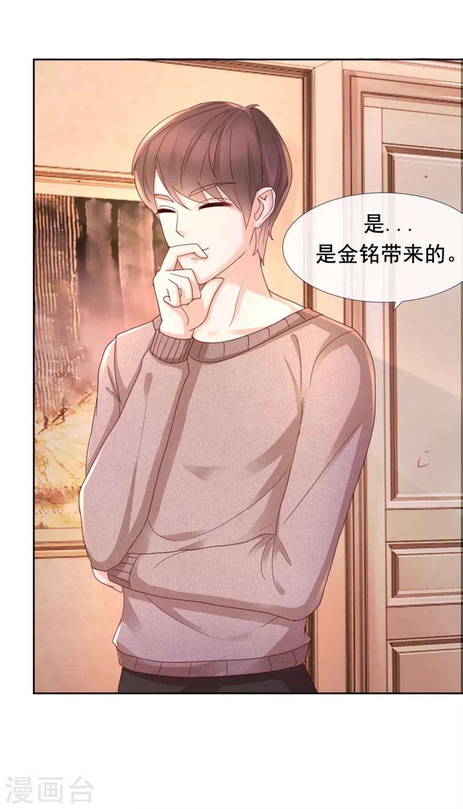 第96话 坦白-第96话