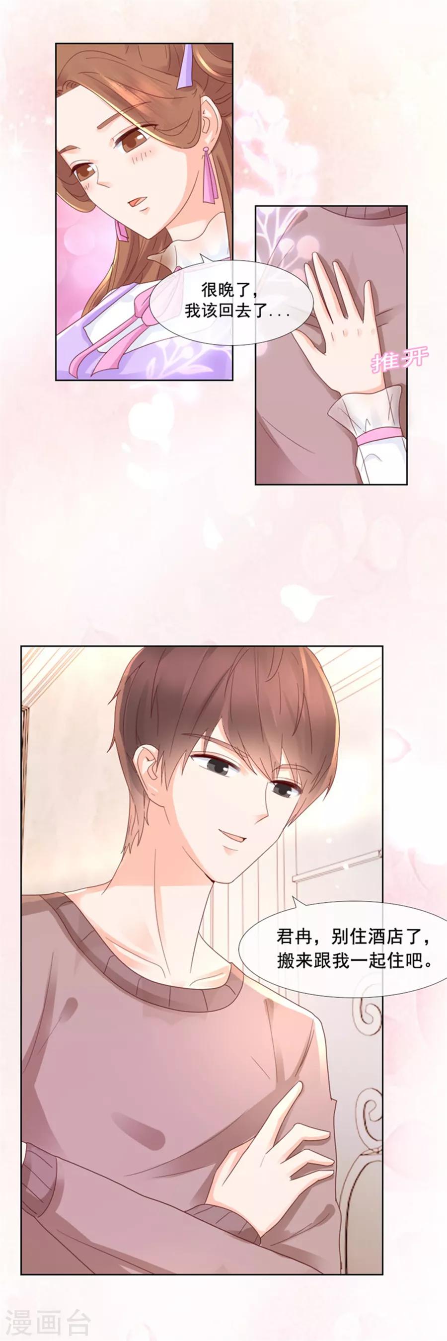 第98话 亲爱的男朋友-第98话