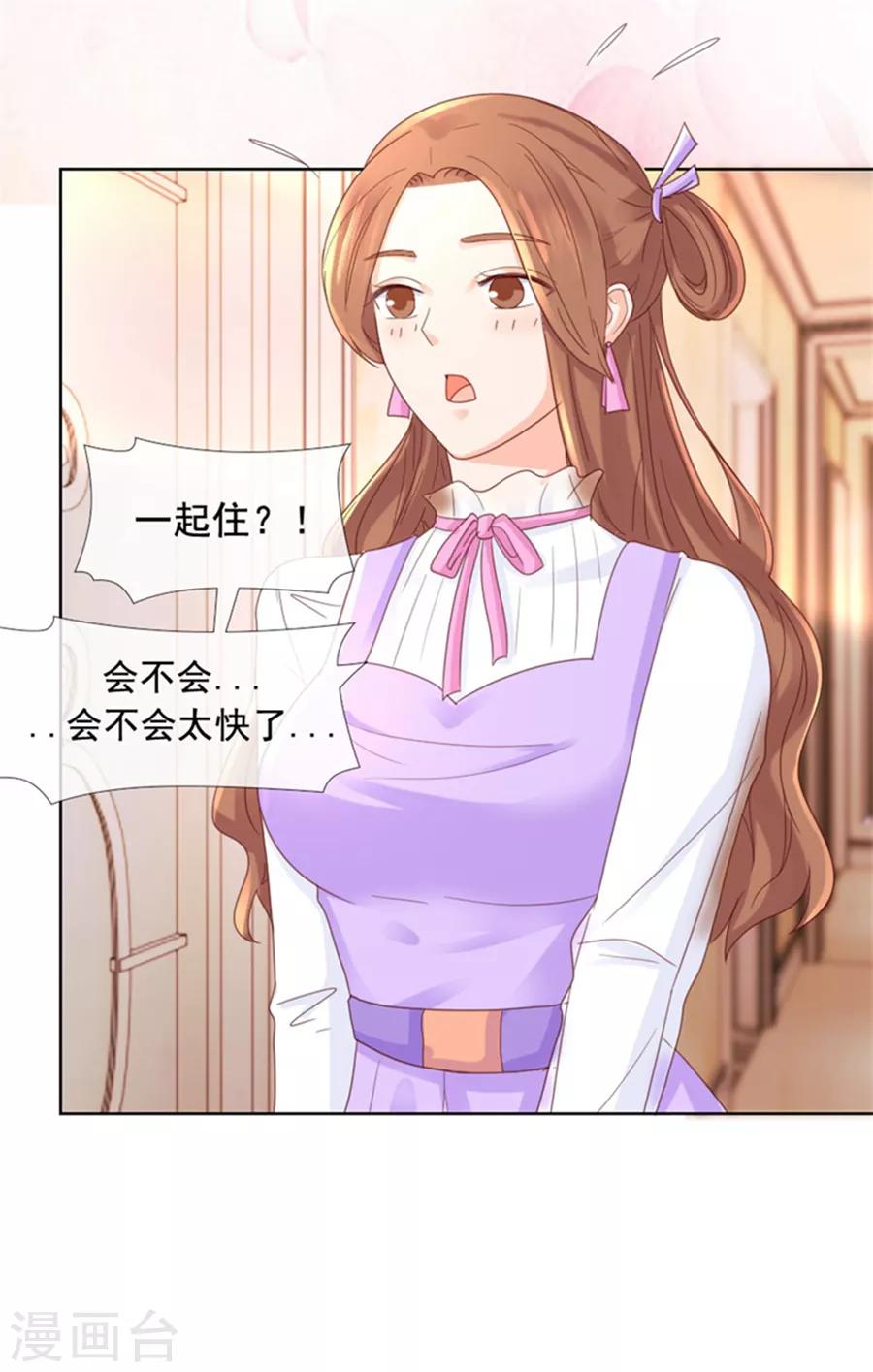 第98话 亲爱的男朋友-第98话