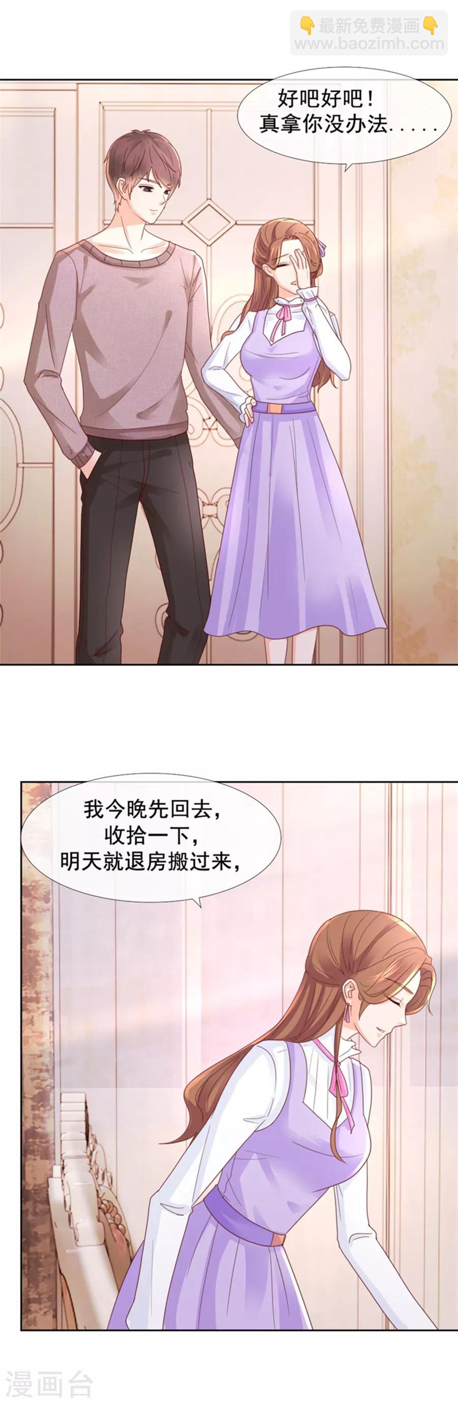 第98话 亲爱的男朋友-第98话