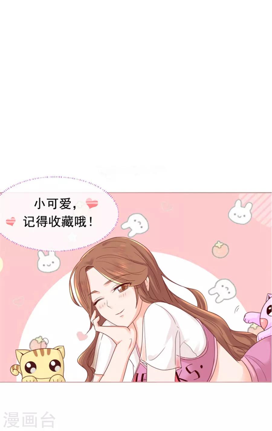 第98话 亲爱的男朋友-第98话