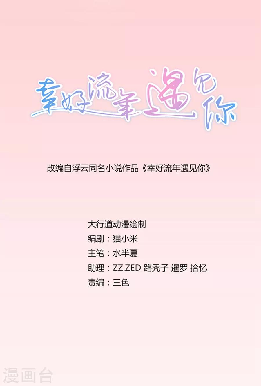 第98话 亲爱的男朋友-第98话