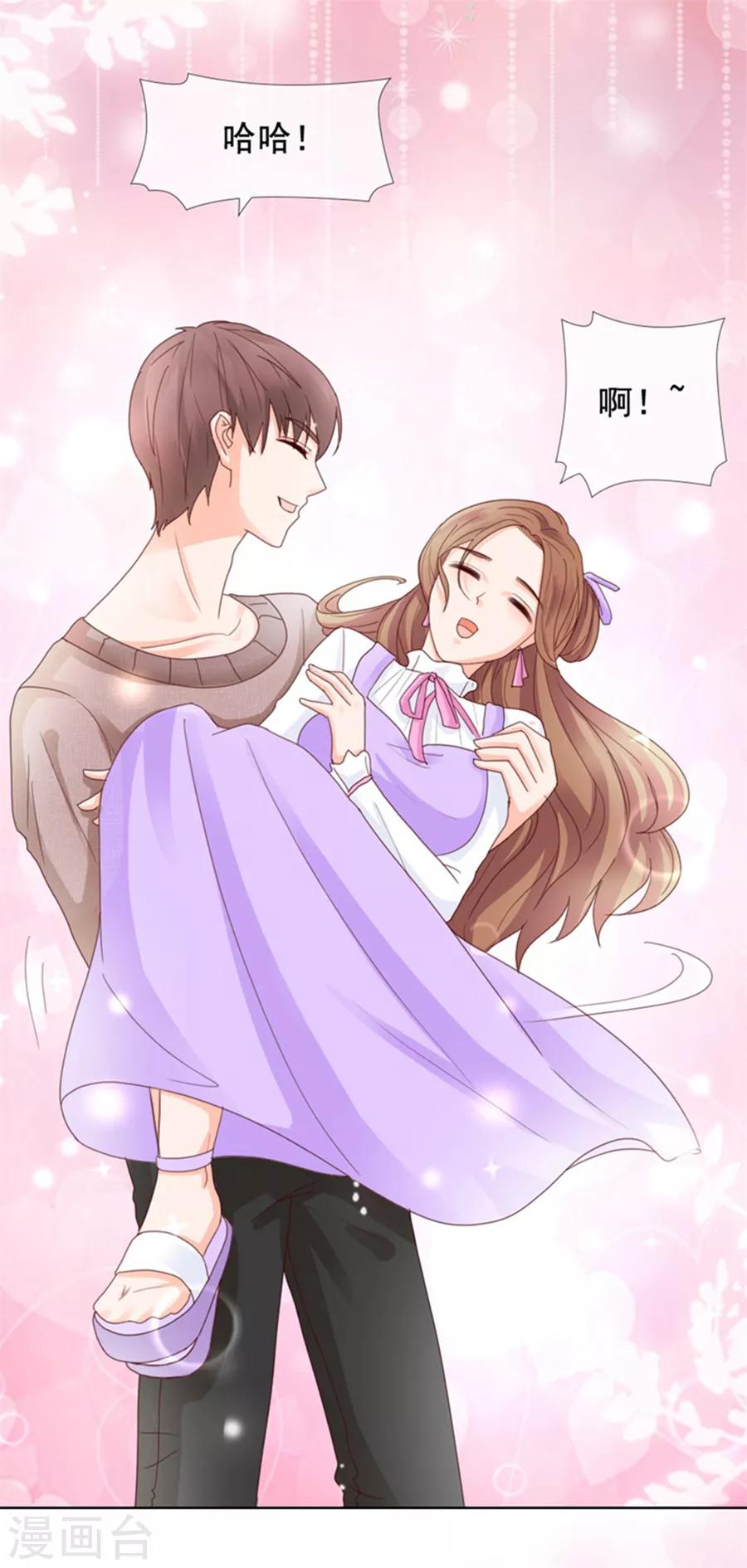 第98话 亲爱的男朋友-第98话