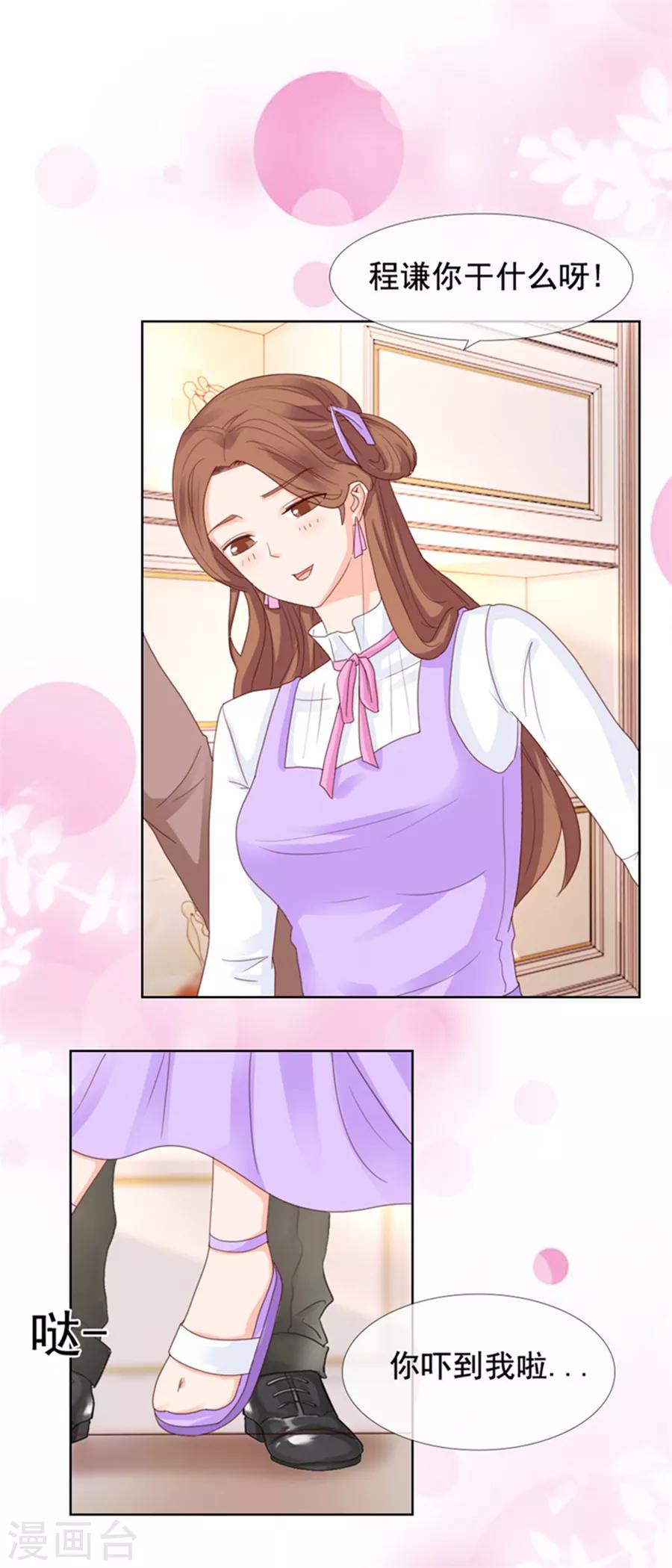 第98话 亲爱的男朋友-第98话