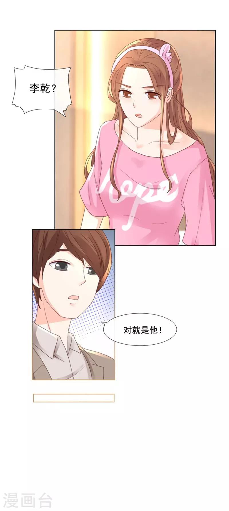 第100话 针对-第100话