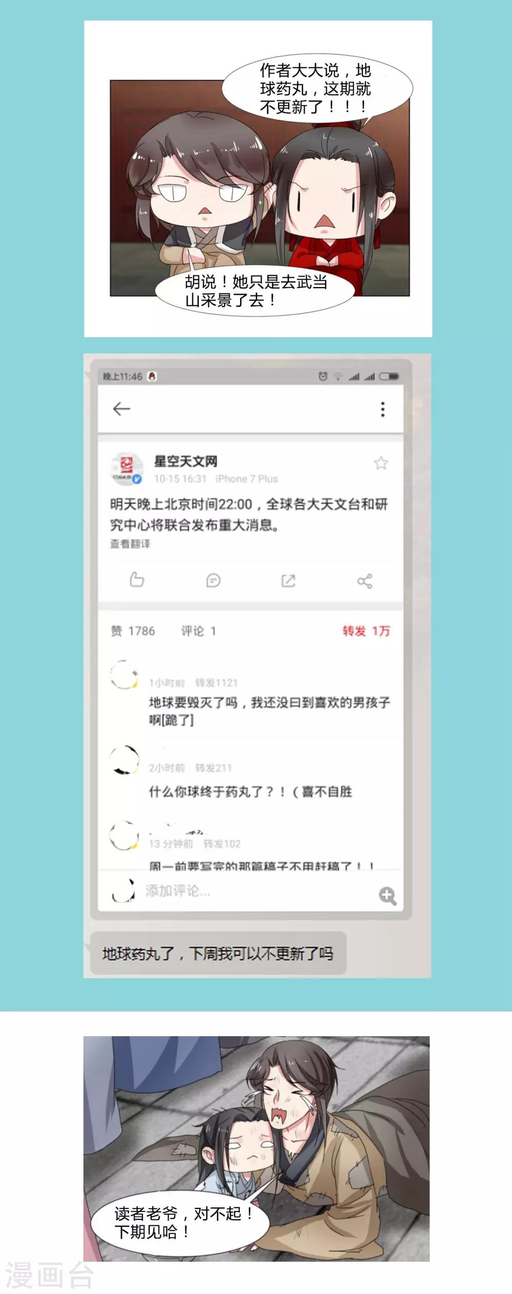 杏花疏影裡 - 請假條 - 1