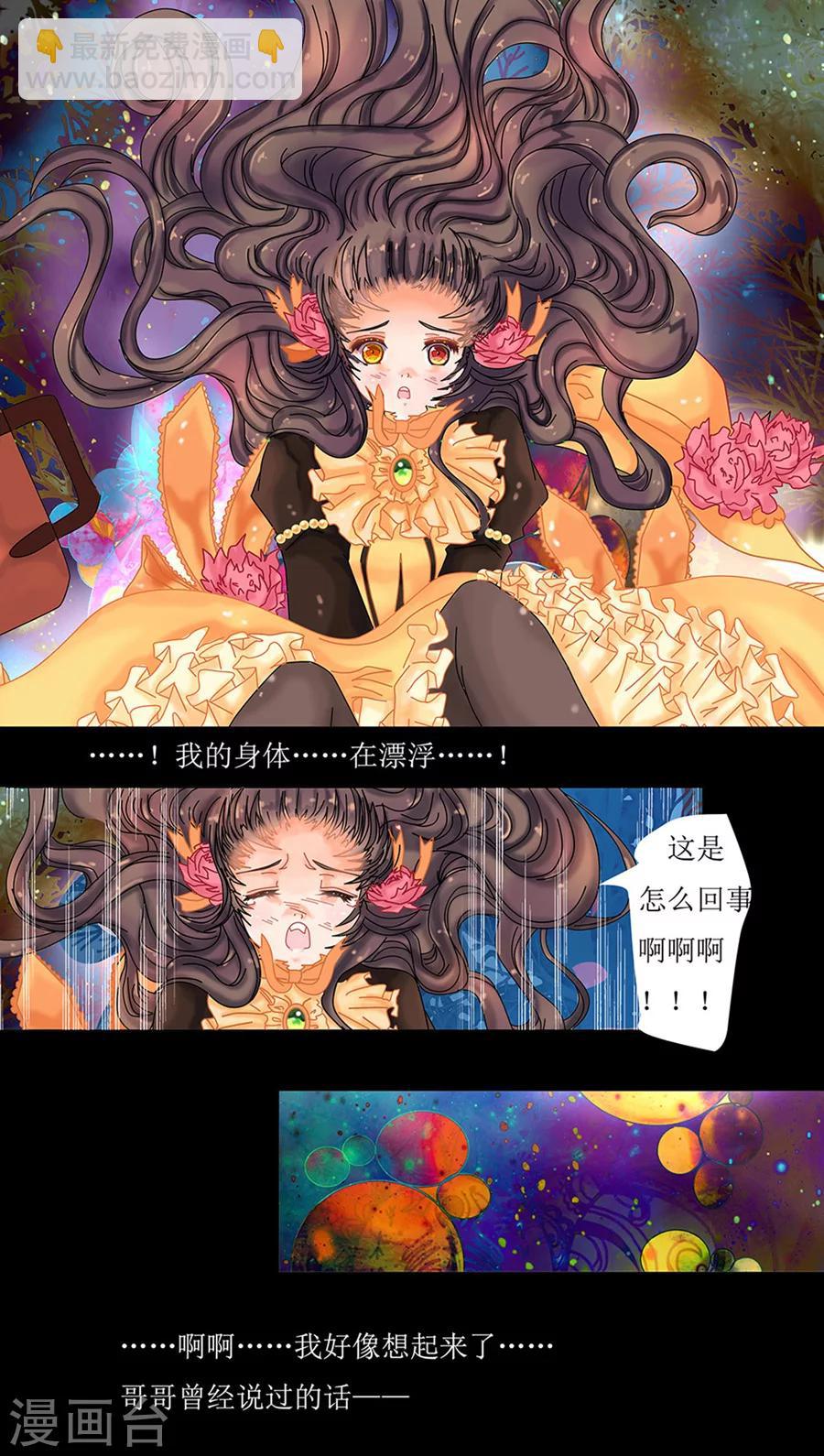 第1话1 星降的少女-第2话