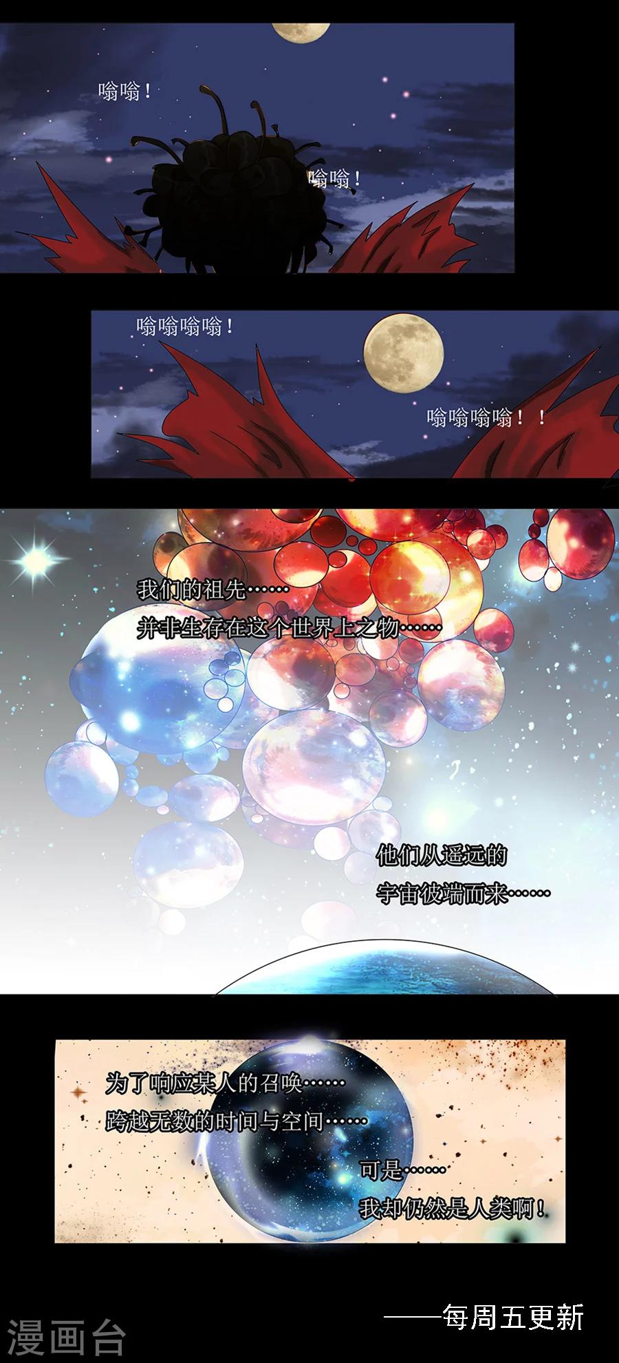 第1话1 星降的少女-第2话