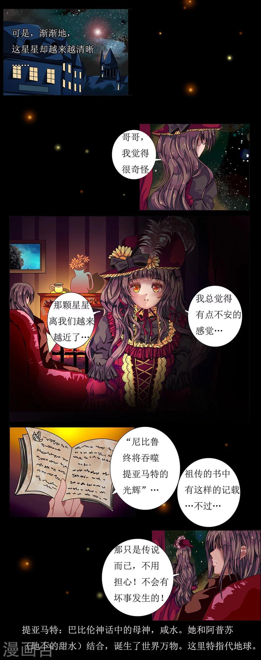 第1话1 星降的少女-第2话