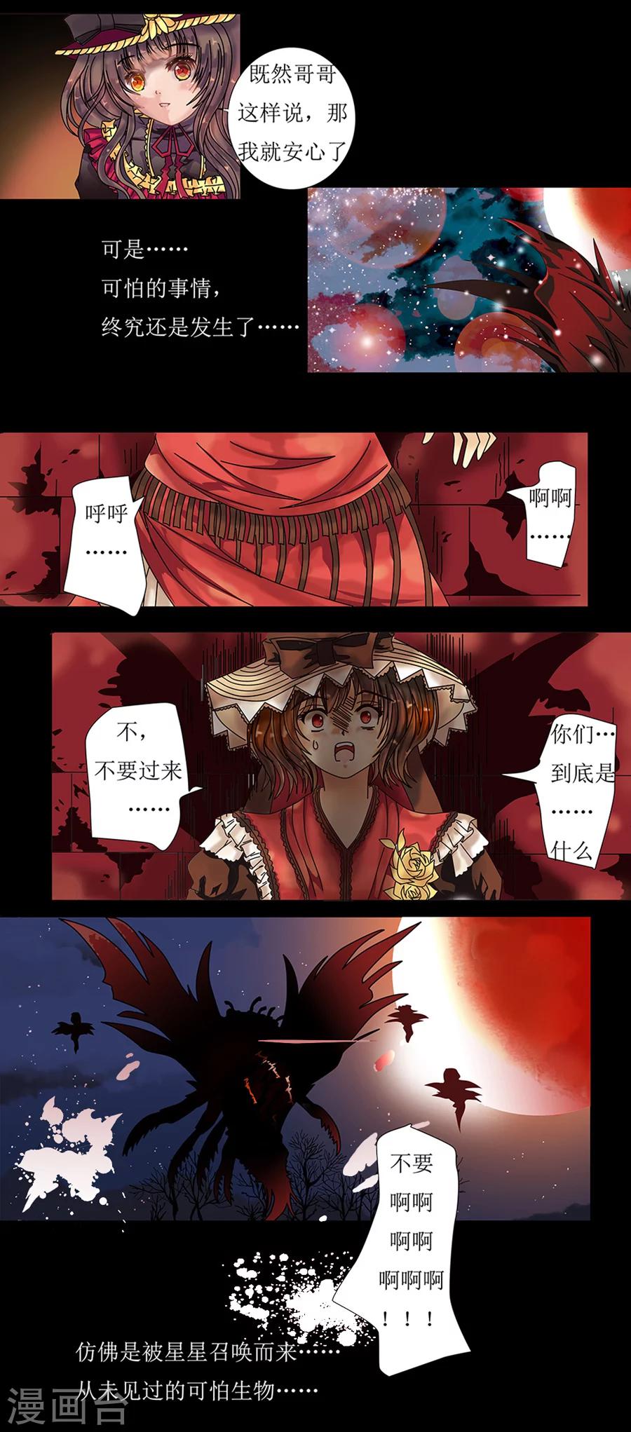 第1话1 星降的少女-第2话