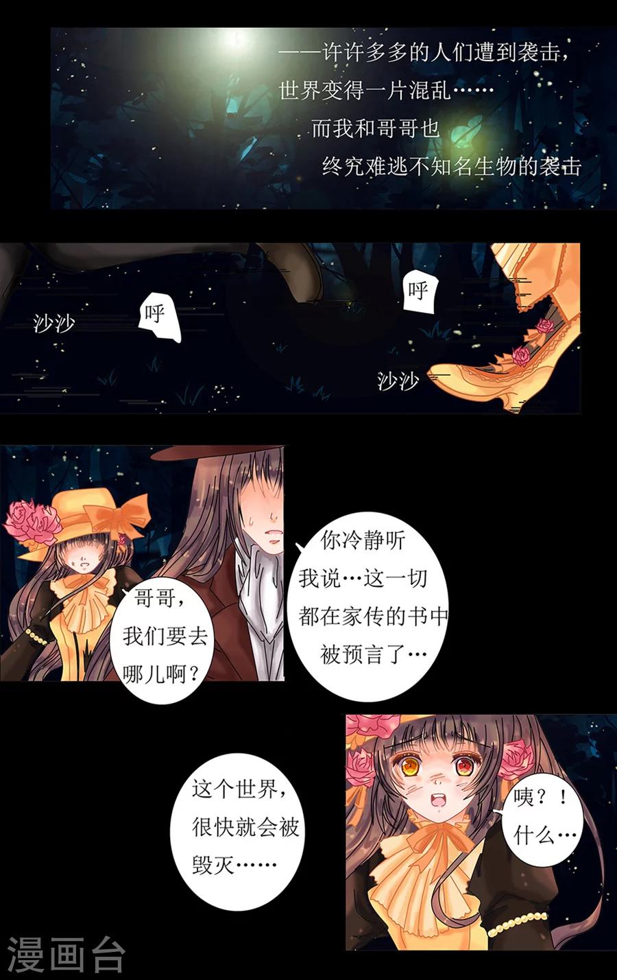 第1话1 星降的少女-第2话