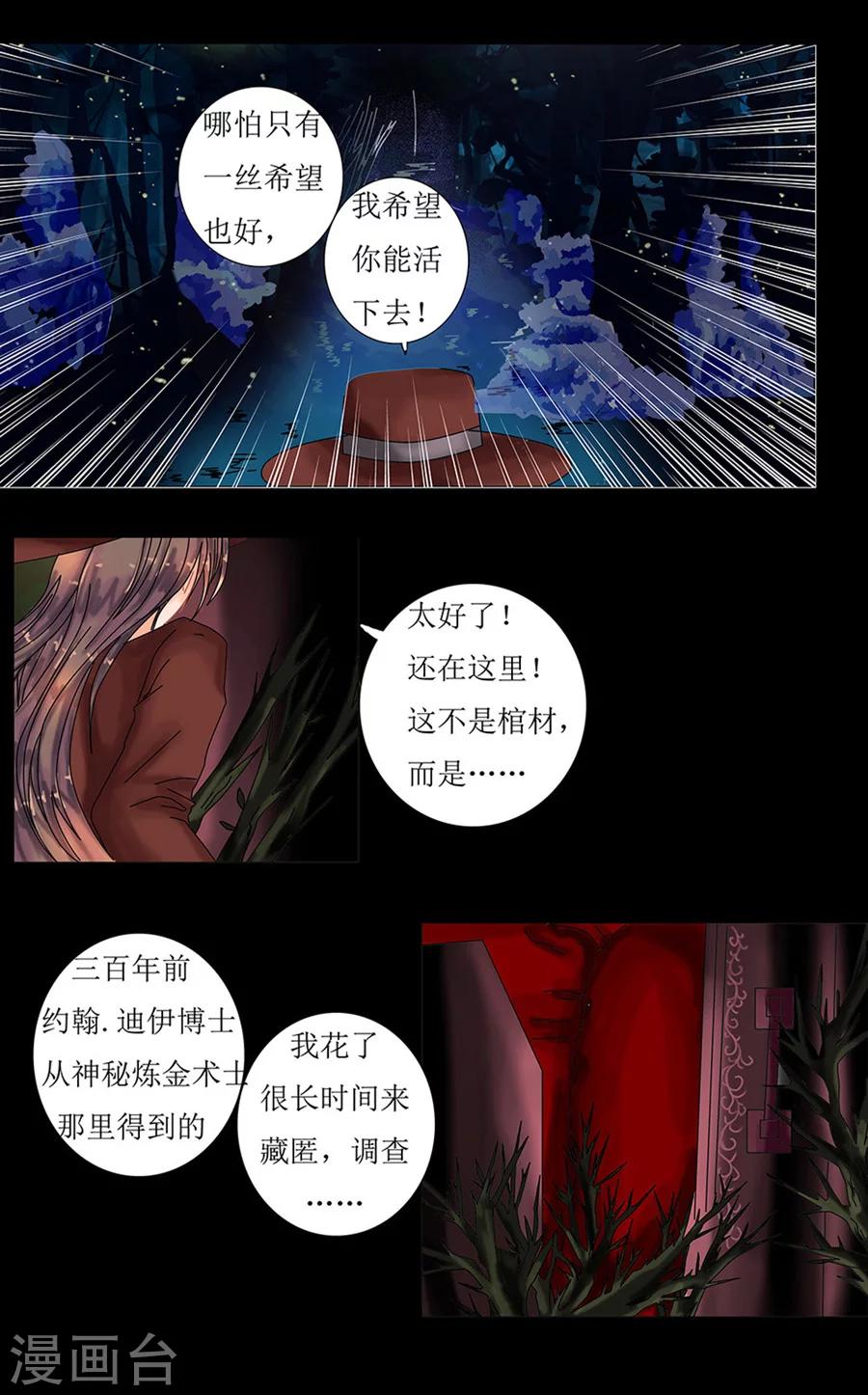 第1话1 星降的少女-第2话