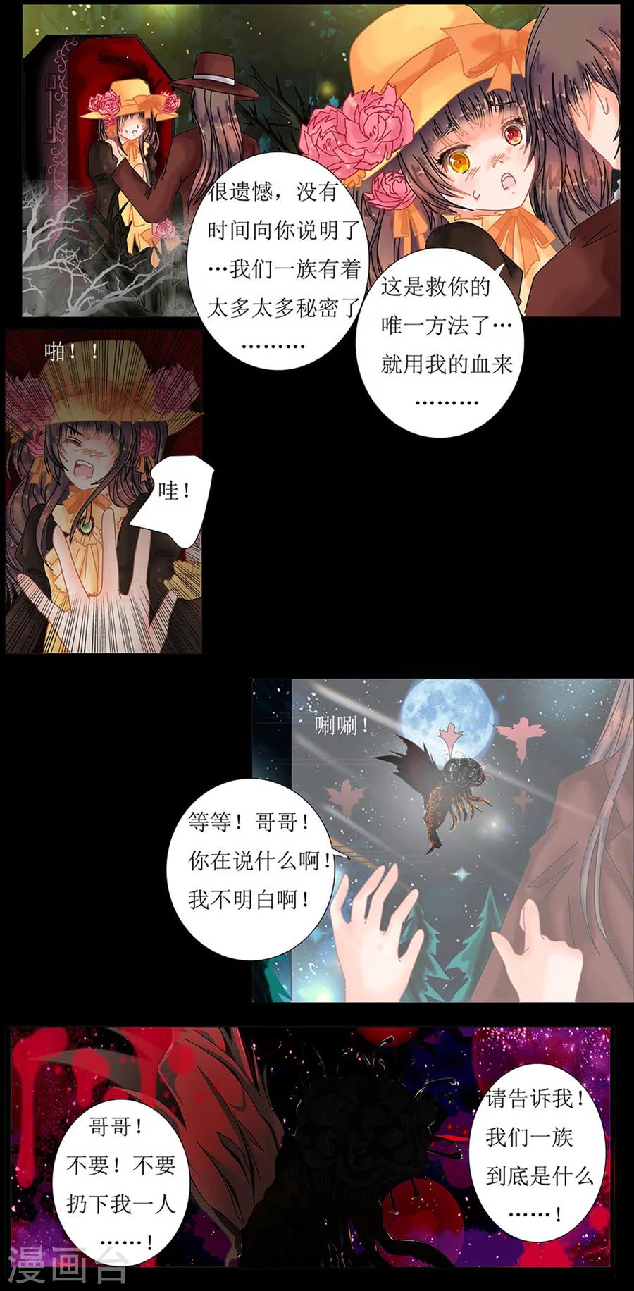 第1话1 星降的少女-第2话