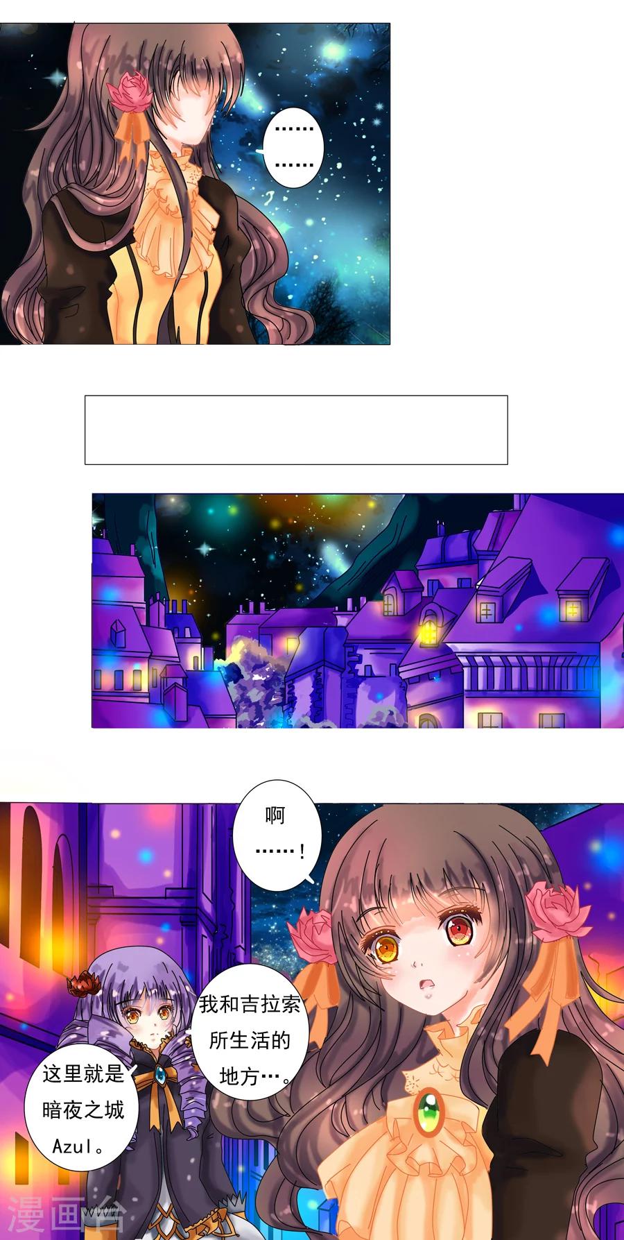 第2话5 暗夜骑士团-第12话