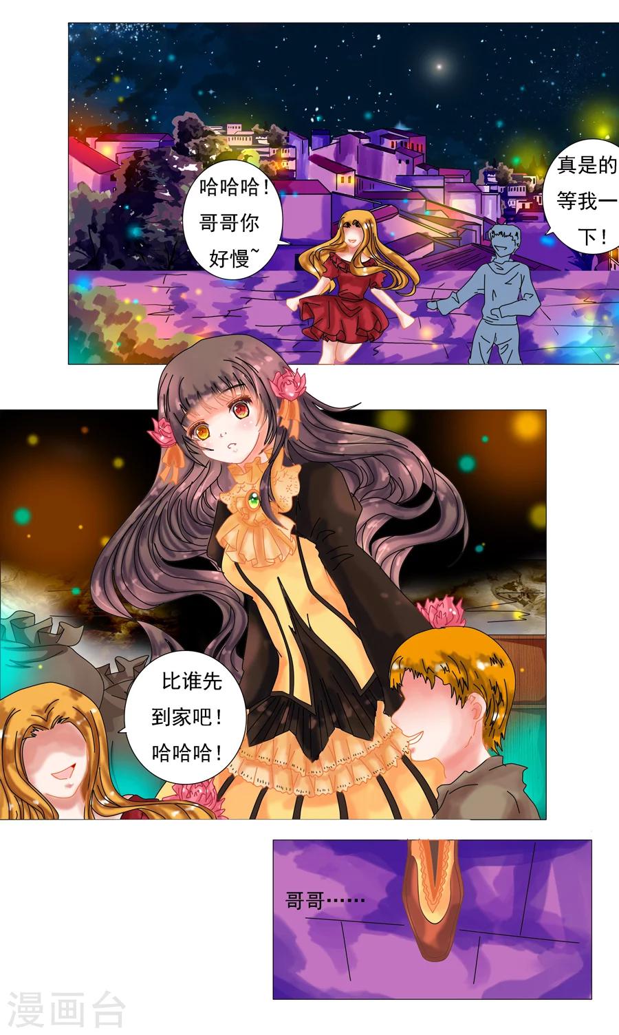 第2话5 暗夜骑士团-第12话