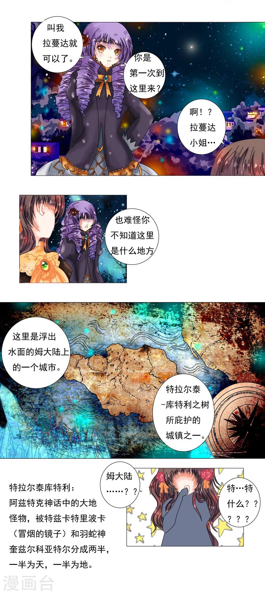 第2话5 暗夜骑士团-第12话