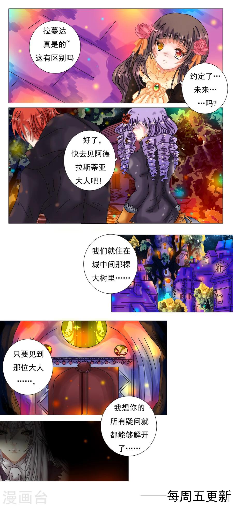 第2话5 暗夜骑士团-第12话