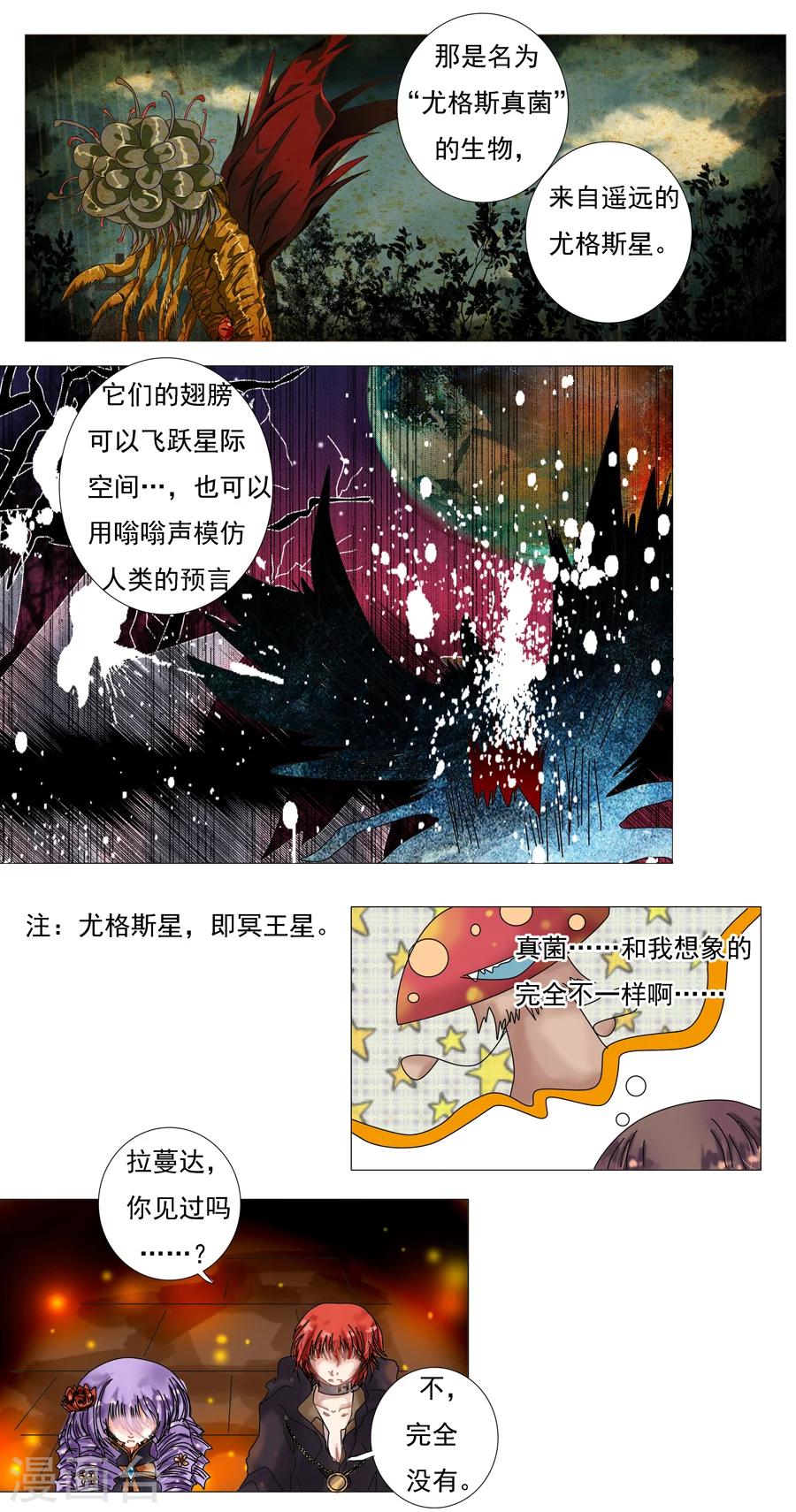 第3话2 虚幻与真实-第14话