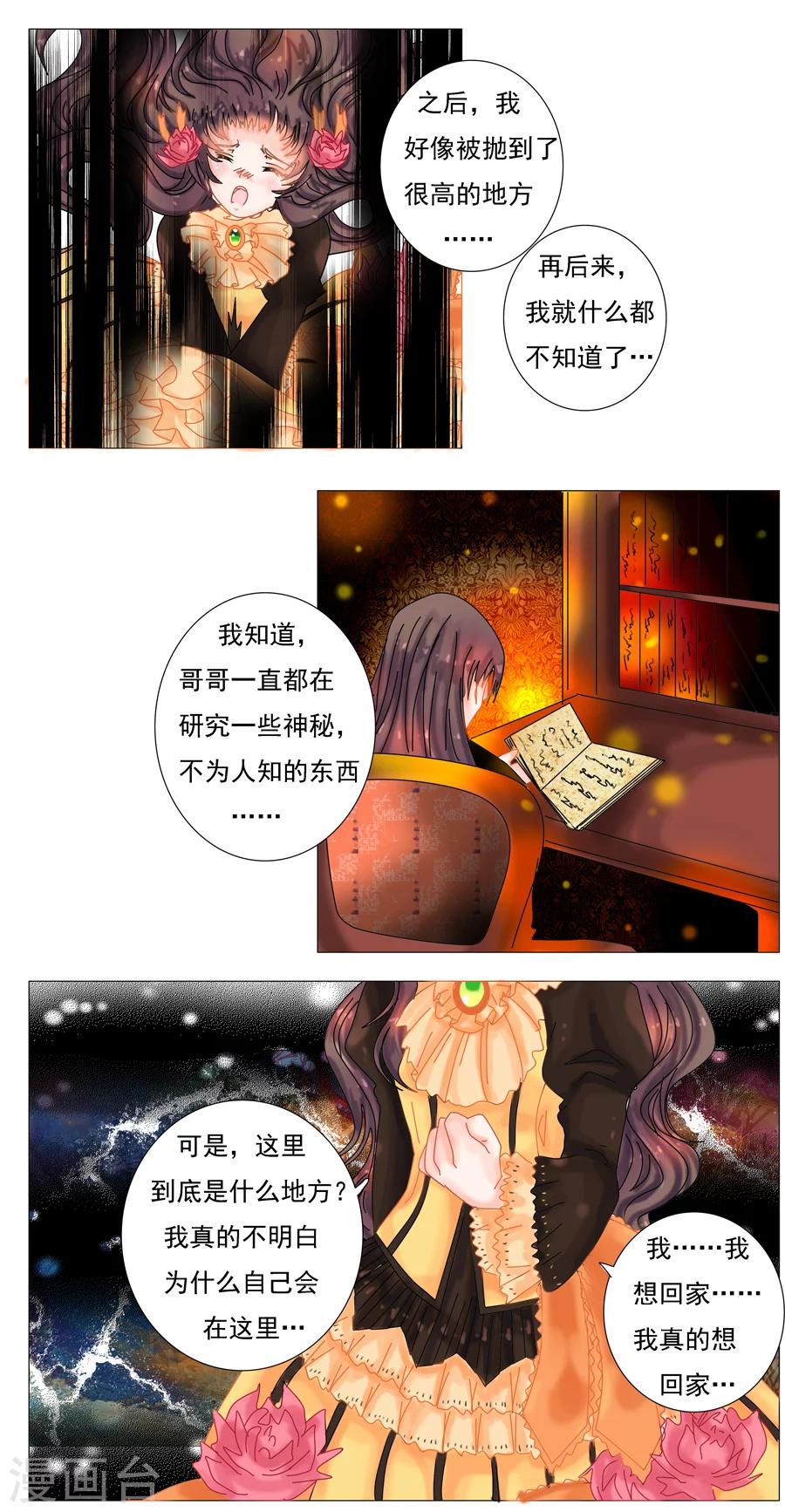 第3话2 虚幻与真实-第14话