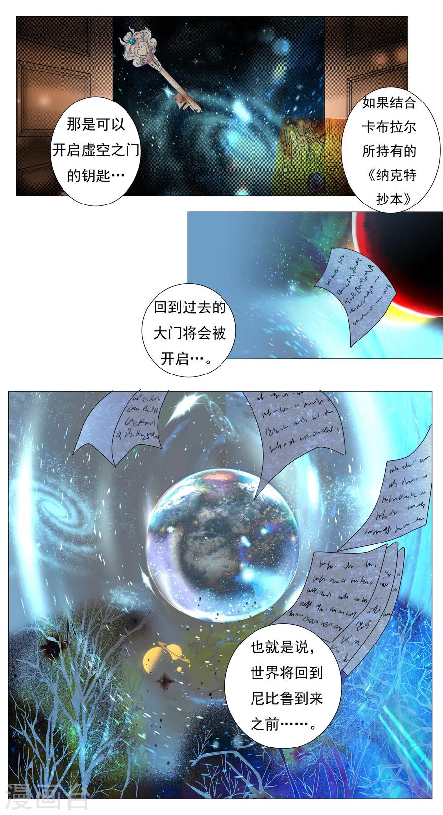 第3话4 虚幻与真实-第16话