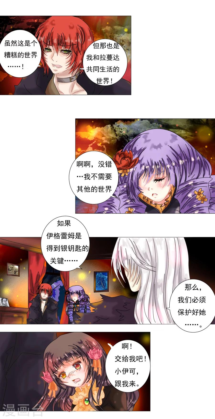 第3话4 虚幻与真实-第16话