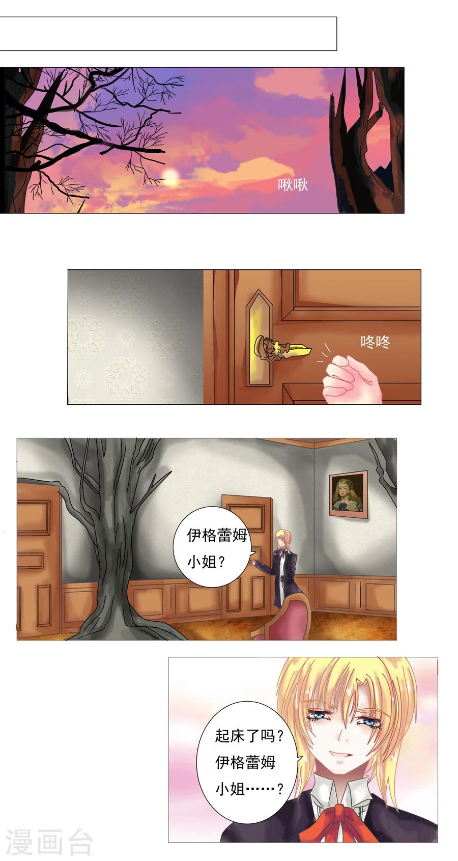 第3话6 虚幻与真实-第18话