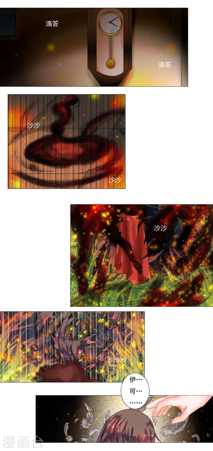 第4话1 幻梦境-第20话